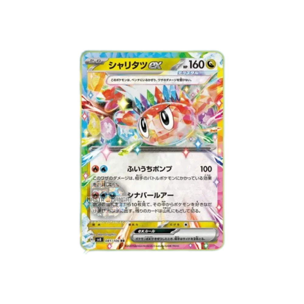 Super Electric Breaker Scarlet & Violet Box Expansion Pack Pokémon Card Game (JAP)